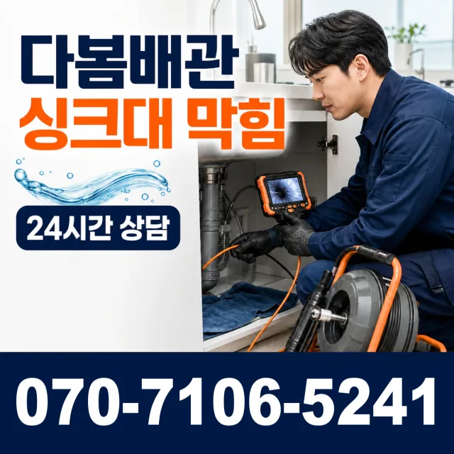 경남 사천시 숲안길 외벽누수 상담 이미지 1